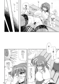 (C77) [04U (Misasagi Task)] Taiyou no Hatakenite Sorekara + Paper (Touhou Project‎)