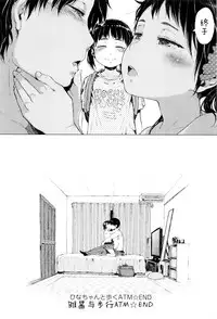 [Gomennasai] Dakara Kami-sama, Boku ni shika Mienai Chiisana Koibito o Kudasai. [Chinese] [二妹个人汉化]