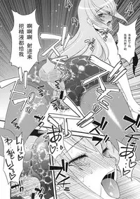 (COMIC1☆5) [Sanazura Doujinshi Hakkoujo (Sanazura Hiroyuki)] Tensai Shoujo no Spekulatius (Steins;Gate) [Chinese] [黑条汉化]
