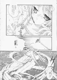 [Tachineko Miya (Fukuoka Kisara)] Candy Stripper (Cardcaptor Sakura)