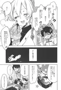 (C95) [cherry*pepper (Yukian)] VR de Asondeiru Inferno ni Itazura Suru Hon (Fate/Grand Order)