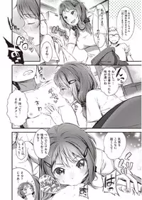 COMIC Shitsurakuten 2016-08 [Digital]