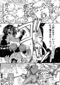 Comic RiN 2008-12 (Vol.48)