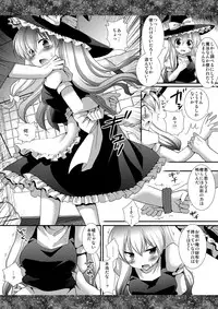 (Kouroumu 6) [Nagiyamasugi (Nagiyama)] Touhou Ryoujoku 6 (Touhou Project)