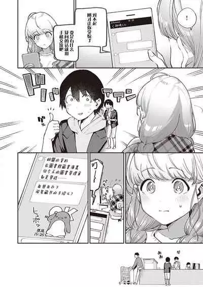 Bokura wa ○○ Hanare ga Dekinai Joron