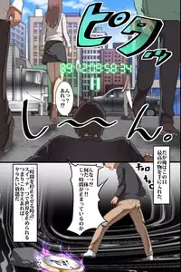 [MC] Jikan Teishi Ore Igai Minna Stop! Jiyuujizai ni Soku Hame OK na Sekai