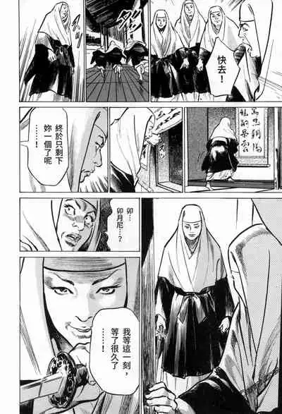 [Hazuki Kaoru] Tenpou Momoiro Suikoden 3 [Chinese] [青文出版]