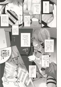 (COMIC1☆13) [Piyo Project. (Hatori Piyoko)] 1-koma mo Me ga Denai Hamanami no Erohon (Kantai Collection -KanColle-)