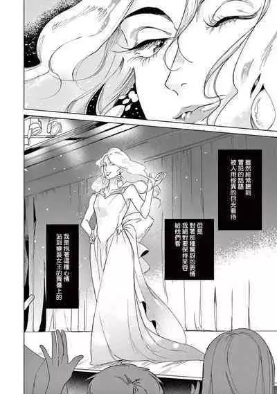 Ashita Niji ga Denakute mo | 就算明天没有彩虹 Ch. 1