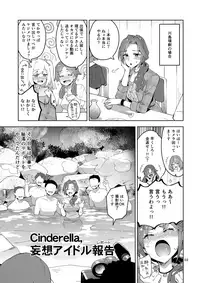 [ReDrop (Miyamoto Smoke, Otsumami)] Cinderella, Mousou Idol Report (THE IDOLM@STER CINDERELLA GIRLS)