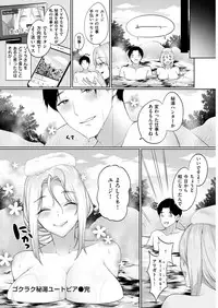 COMIC Shitsurakuten 2019-03 [Digital]
