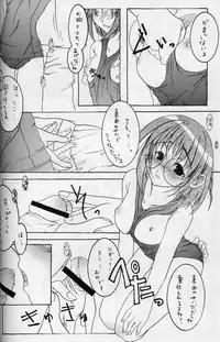 (Koniro no Tenshi-tachi) [PROTOTYPE+OUT OF SIGHT (Kim Chii)] Tamapiyo.