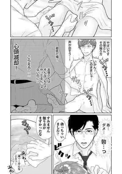 ミックス版】XLサイズですが、結婚させてくれますか 1