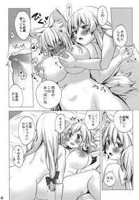 (Kouroumu 14) [Katakori Youtsuu Dry Eye (Masanaga)] Watashi-tachi wa Kodomo datta. (Touhou Project)