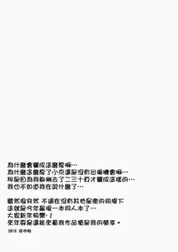 [Waffle Doumeiken (Tanaka Decilitre)] Karasuma Chitose no Koe no Oshigoto + after (Girlish Number) [Chinese] [蒼源聯合]