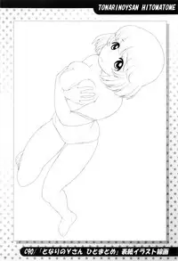 (C90) [Koudansha (Kouda Tomohiro)] Tonari no Y-san Hitomatome Soushuuhen 9 (Tonari no Seki-kun)