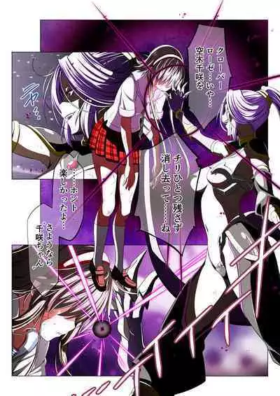 Warriors of the Four Leaves: CloveRose