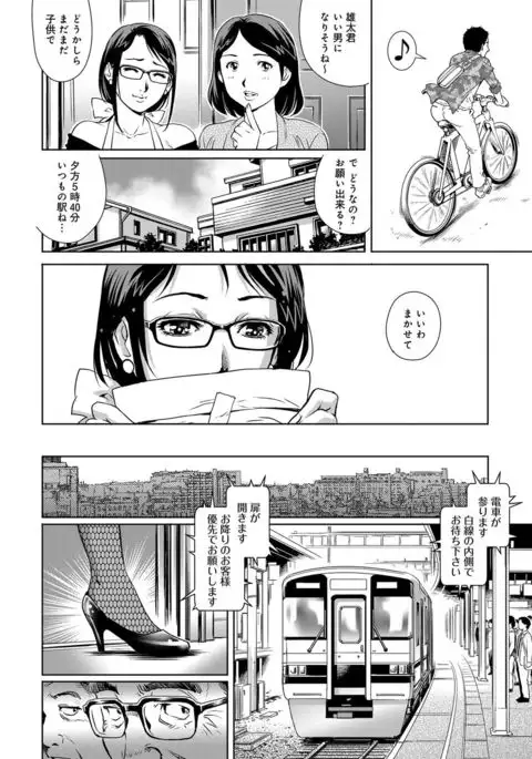 COMIC Magnum X Vol. 25