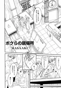 [Anthology] Shounen Shikou 3