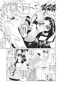 Karyou Gakuen Shotoubu 2011-2