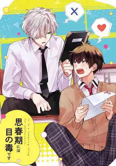 Shishunki ni wa Me no Doku desu