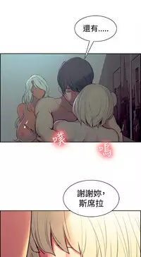 [Serious] Domesticate the Housekeeper 调教家政妇 Ch.29~42 [Chinese]中文