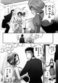 [Ayasaka Mitsune] Compass ~Ojousama to Namegoto o~ Gekan