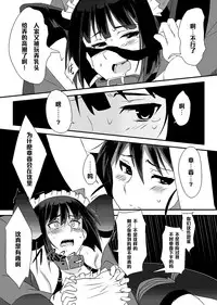 [Jitaku vacation (Ulrich)] THE SLAVE MATES (Strike Witches) [Chinese] [黑条汉化] [Digital]