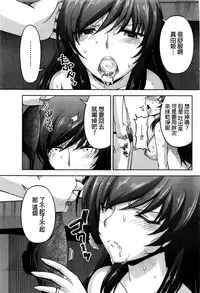 [Kakei Hidetaka] Kuchi Dome Ch.1-9 [Chinese]