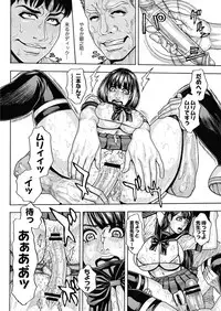 COMIC Saija 2015-11 Vol. 3 [Digital]