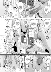 [Typehatena] Tadashii Musume no Aishikata | How to Love a Fine Young Daughter (COMIC LO 2018-03) [English] [slathe] [Digital]