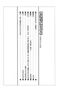 [Hayakawa Mamoru] Yokujou Keikaku H00 - Lust Plan H00