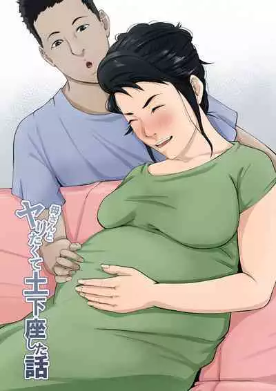 Kaa-san to Yaritakute Dogeza Shita Hanashi