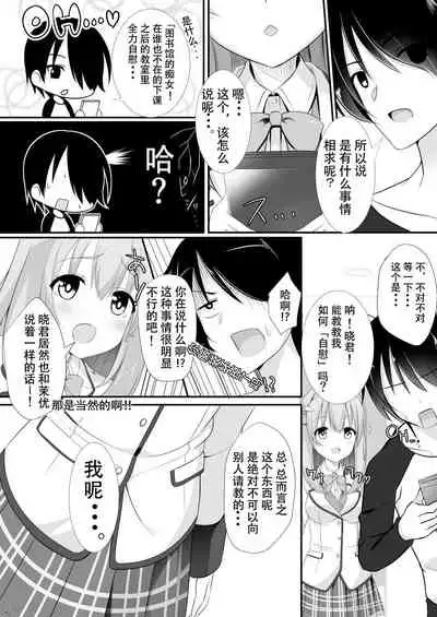 [casis-kabosu (Aria.)] Ore no Kanojo no Tomodachi ga Muchi de Echisugiruken (RIDDLE JOKER) [Chinese] [雪光yk个人汉化] [Digital]