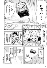 [Gesundheit] Momohime [Digital]