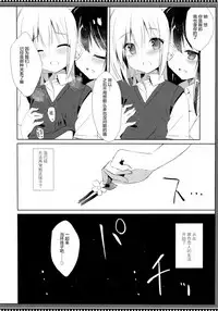 (C94) [DOGYEAR (Kujou Danbo)] Osananajimi to Otokonoko no Himitsu no Shujuu Kankei [Chinese] [绅士仓库汉化]
