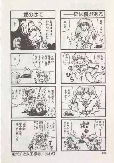 [Hide-san] Hide-san no Yakata R