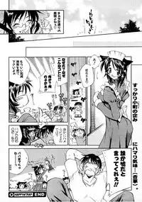 COMIC Megastore 1999-09