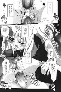 (C81) [Kossorikakuredokoro (Island)] Nano Hana! ver.Q -scene of FATE- (Magical Girl Lyrical Nanoha)