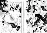 [Benjamin] Sono Te wo Totte