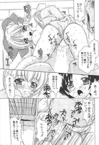 Comic Potpourri Club 2005-05