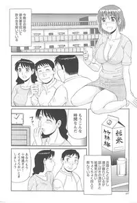 [Morris] Hitozuma Ahenomics