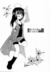 [1st.M's (Hayami Osamu, TanTan)] Sairokubon. (Final Fantasy VII, Final Fantasy VIII, Tales of Destiny)