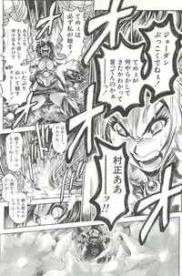 [Chataro] Nami SOS! Inma Hunters