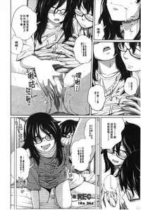 [Tsubaki Jushirou] Aneito Imouto | 姊姊和可愛的妹妹 [Chinese]