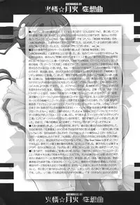 (C81) [ARCHANGEL (Ayanokouji Haruka)] Karen Tsukihi Caprice (Nisemonogatari)