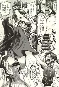 (Kunitori Dayo! Zenin Shuugou) [Orange Peel (Misaragi)] Imayou Yotou Soushi (Drifters)