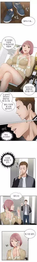 Innate Solver Ch.0-12