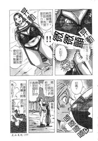 [Jeanne DA’ck] Muchi-muchi Princesses | 柔嫩豐滿♡巨乳蕩公主 [Chinese]