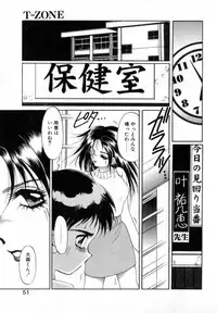 [Soramoto Koh] T-ZONE